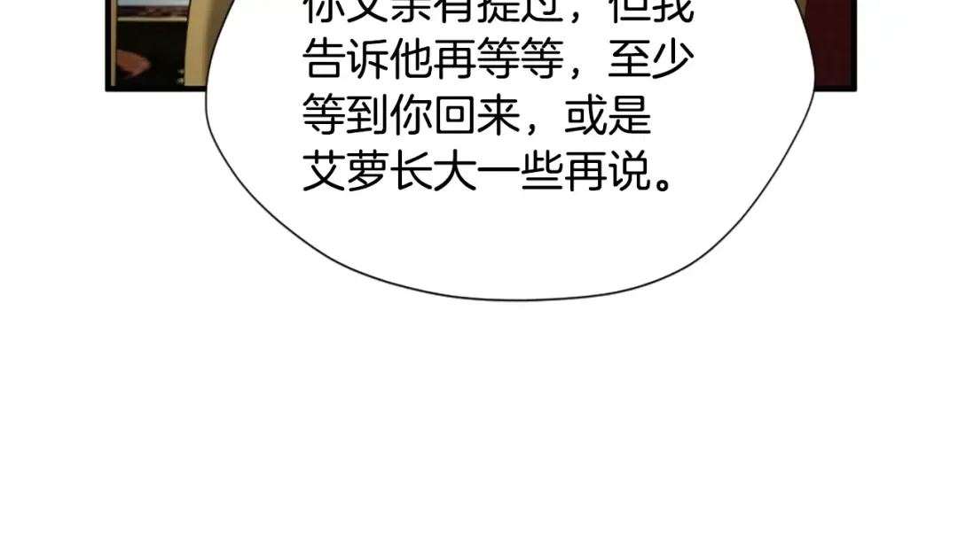第5季174话 短暂的团聚 第135页