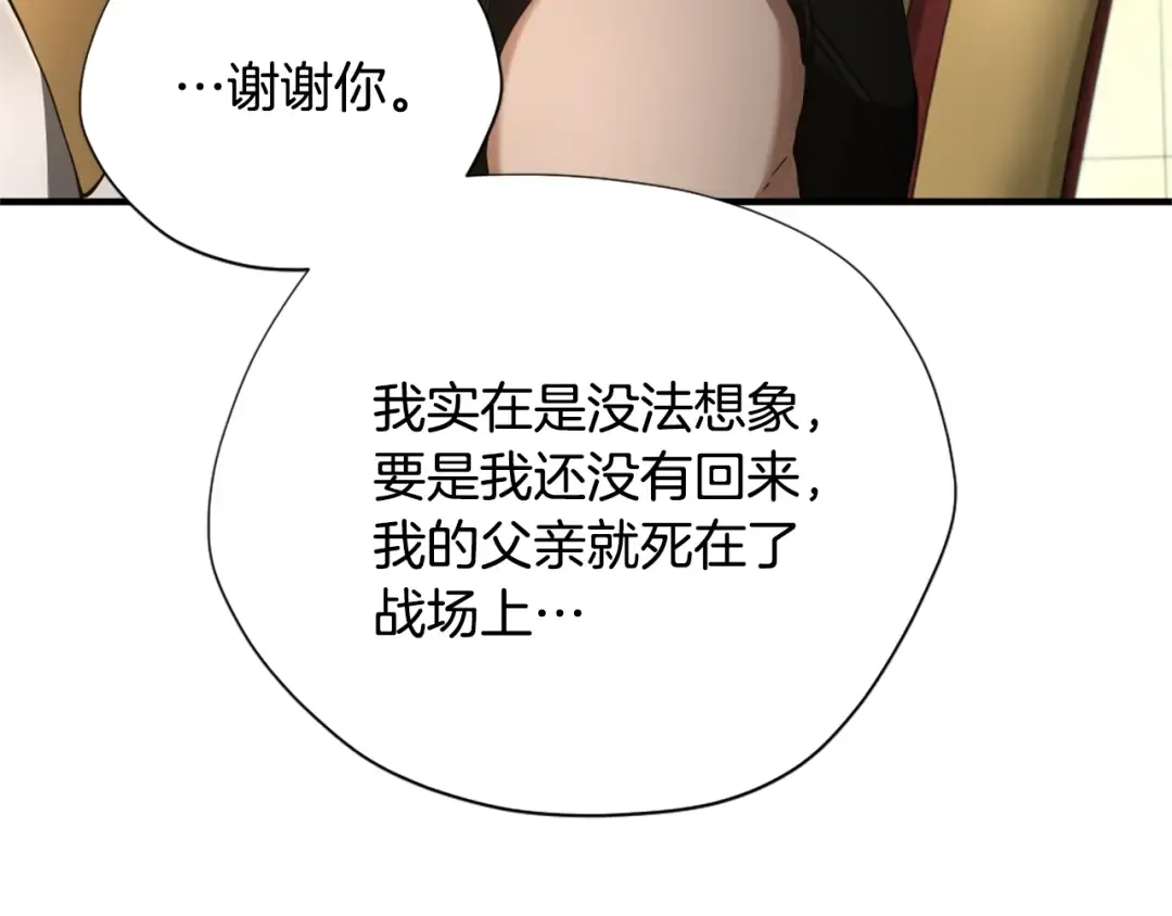 第5季174话 短暂的团聚 第138页