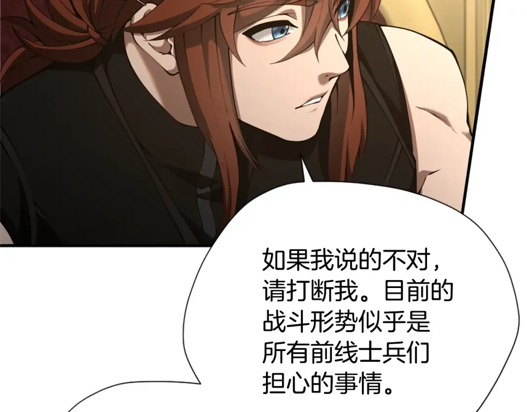 第5季174话 短暂的团聚 第150页