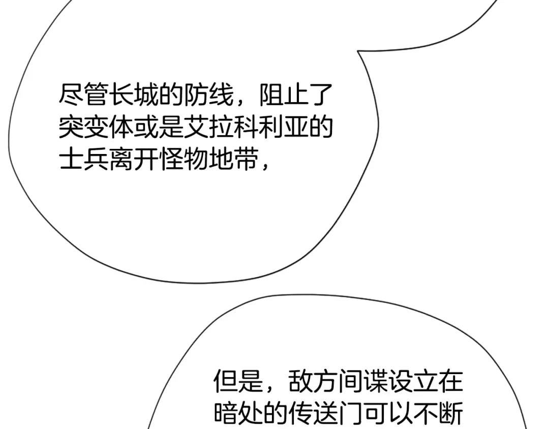 第5季174话 短暂的团聚 第151页