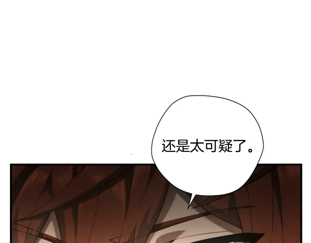 第5季174话 短暂的团聚 第154页