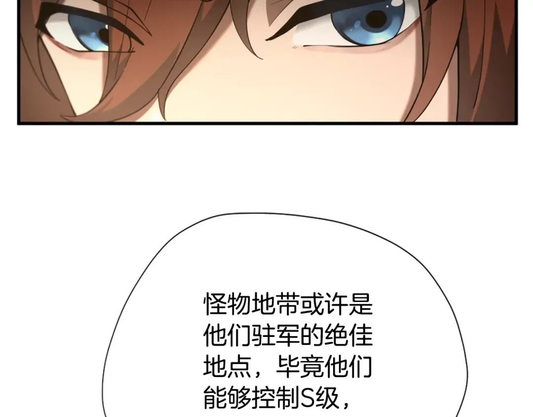 第5季174话 短暂的团聚 第155页