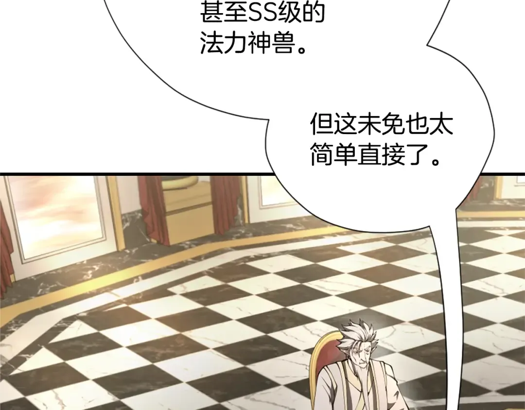 第5季174话 短暂的团聚 第156页