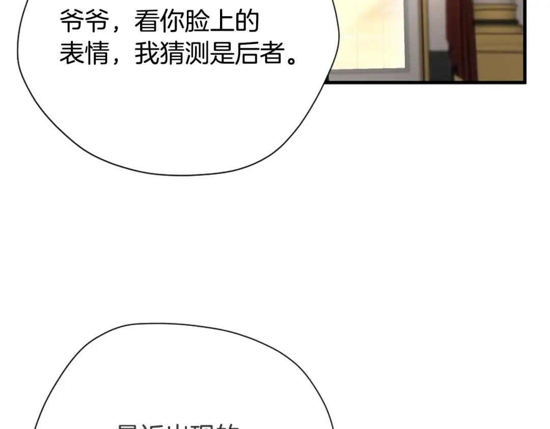 第5季174话 短暂的团聚 第165页
