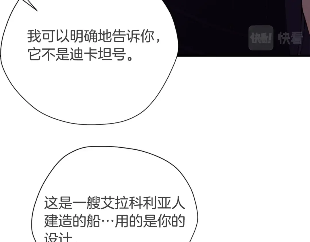 第5季174话 短暂的团聚 第174页