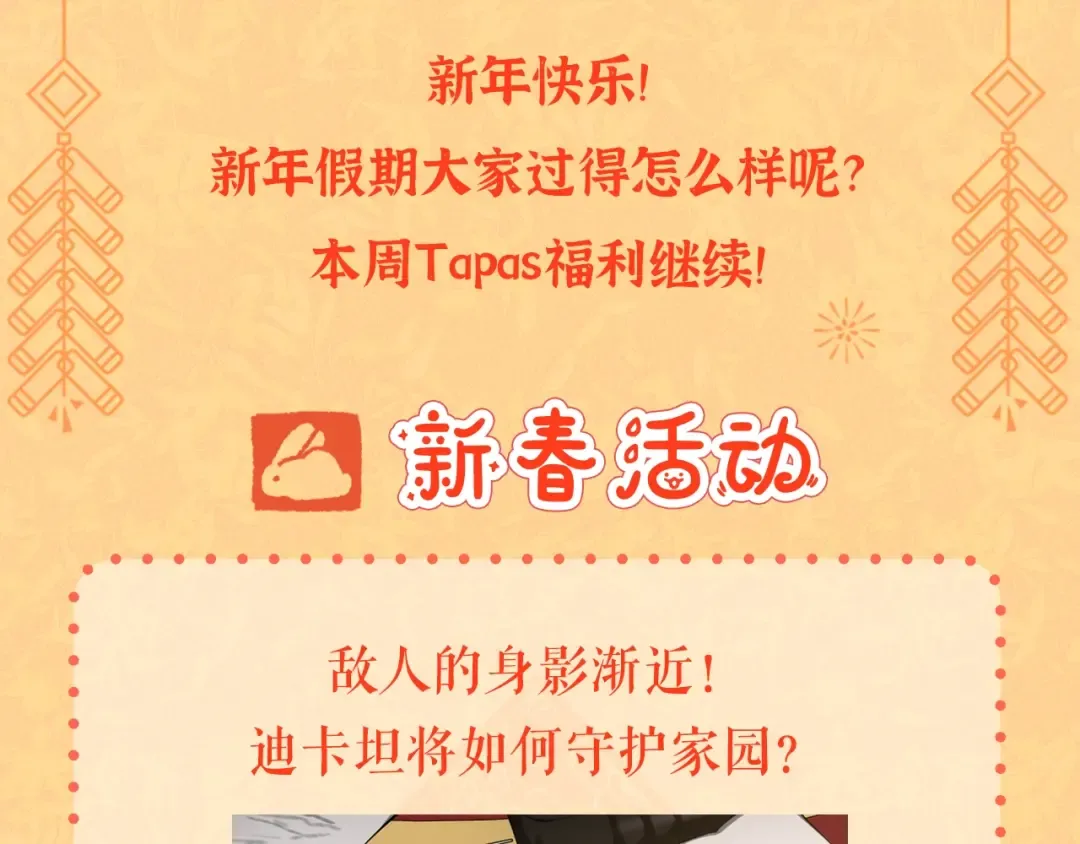 第5季174话 短暂的团聚 第199页