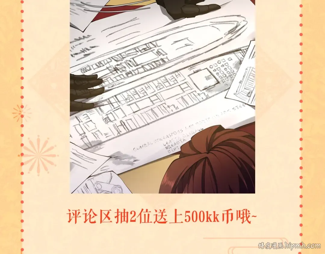 第5季174话 短暂的团聚 第200页