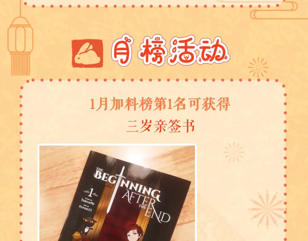 第5季174话 短暂的团聚 第201页