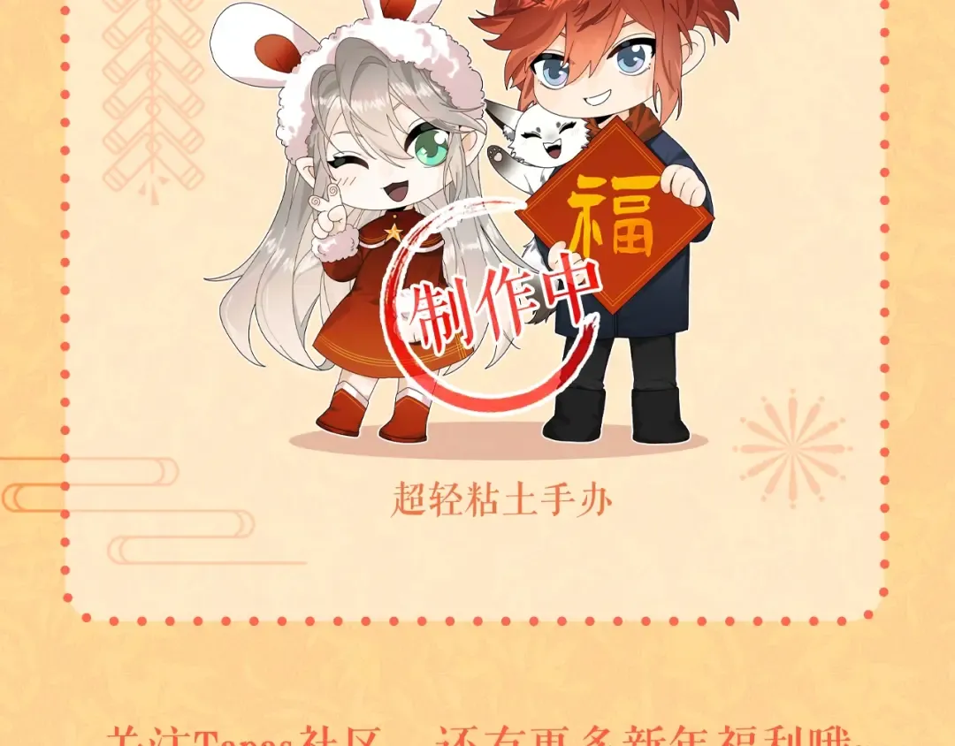 第5季174话 短暂的团聚 第203页