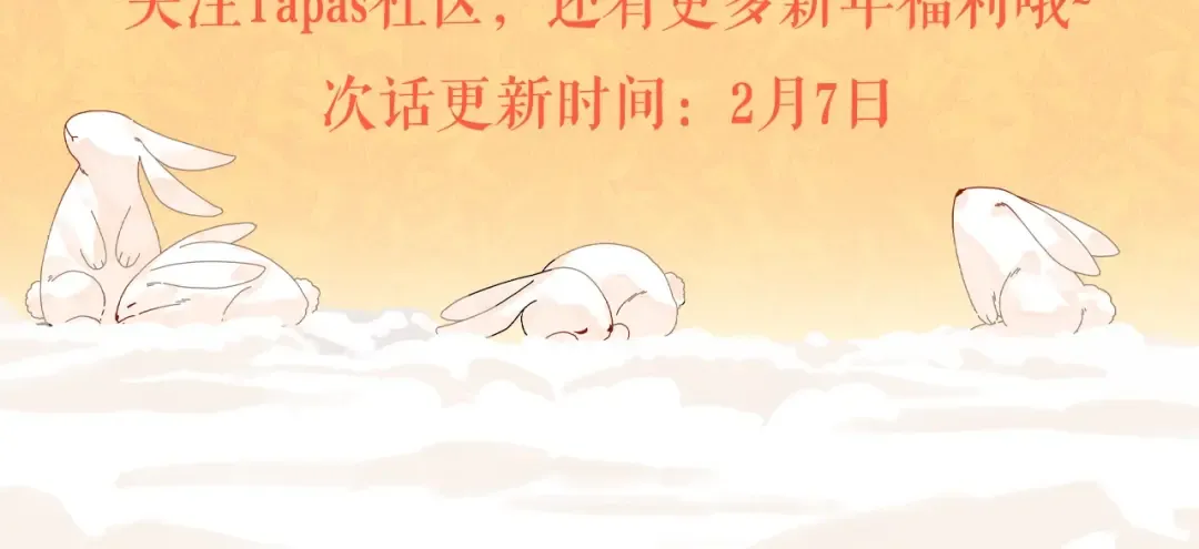 第5季174话 短暂的团聚 第204页