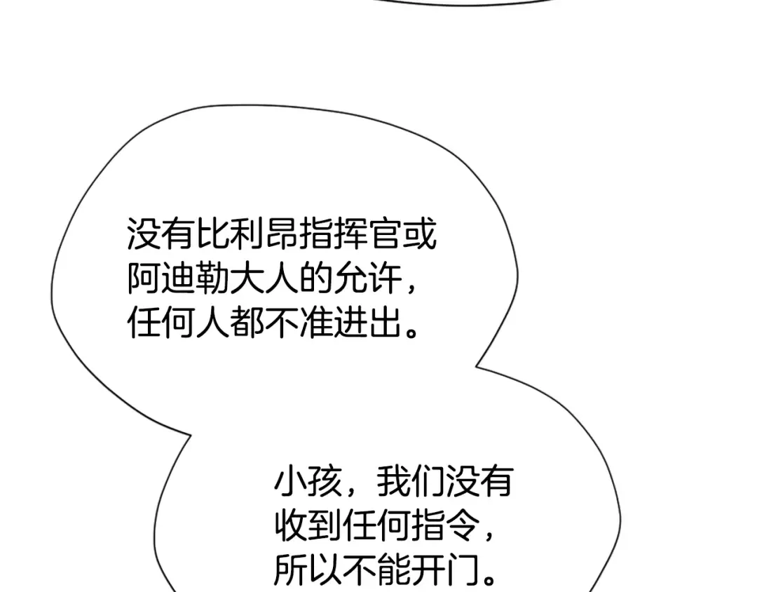 第5季175话 战斗的理由 第37页