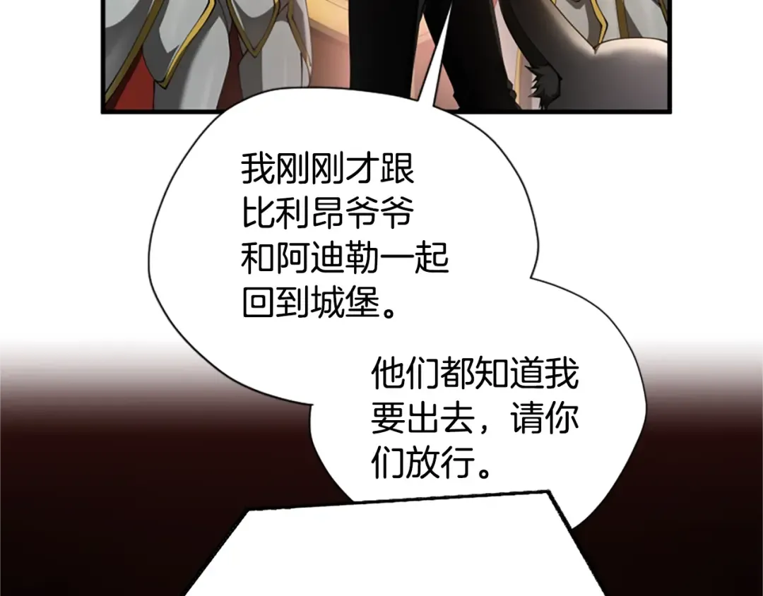 第5季175话 战斗的理由 第39页