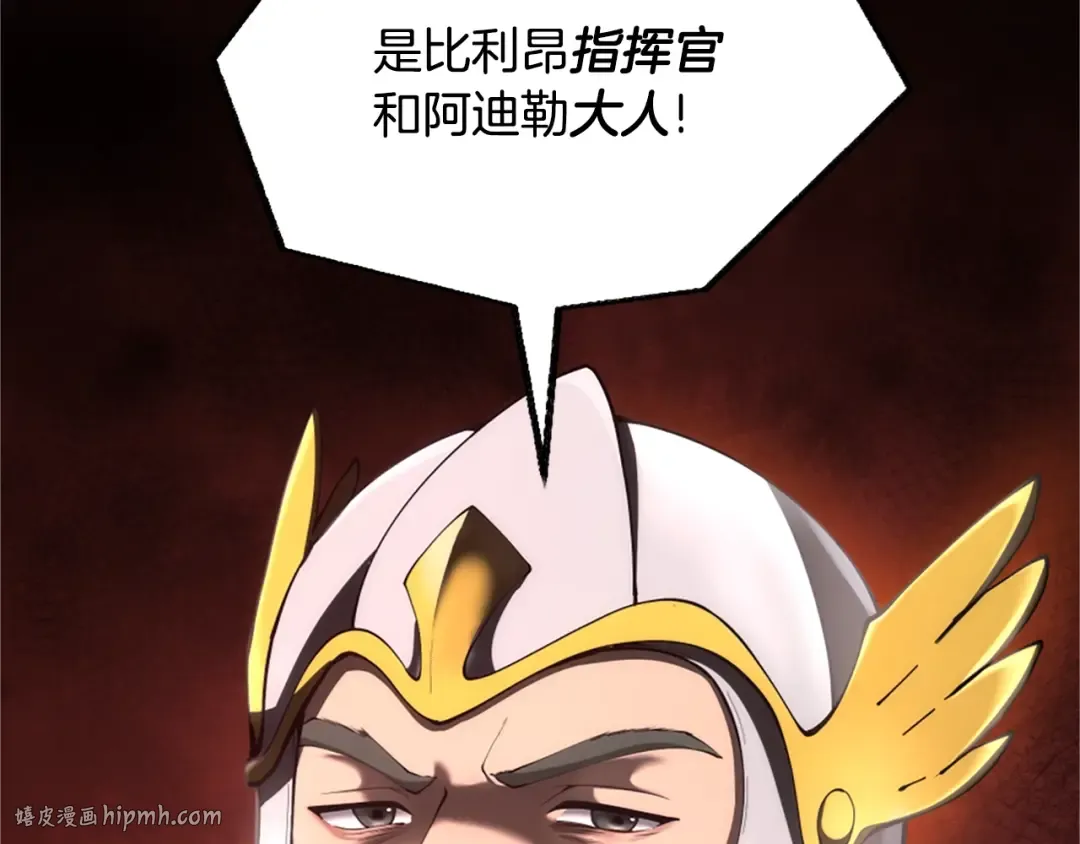 第5季175话 战斗的理由 第40页