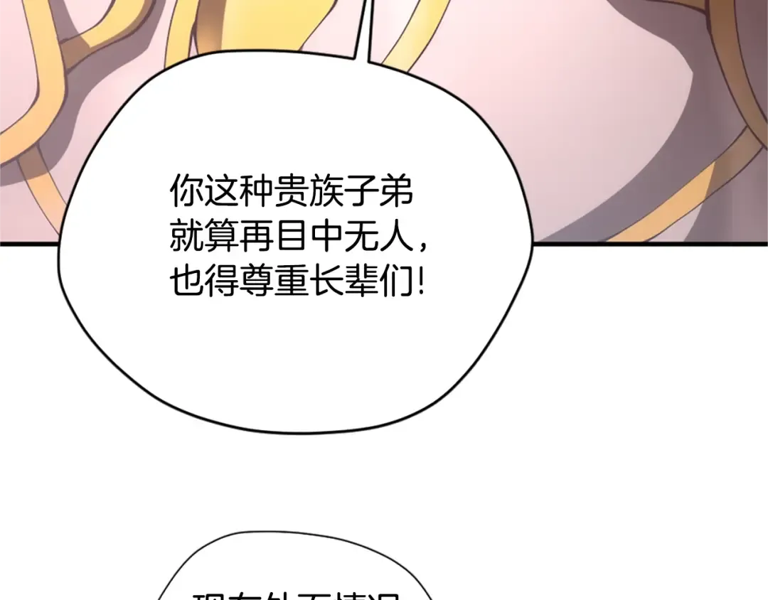 第5季175话 战斗的理由 第42页