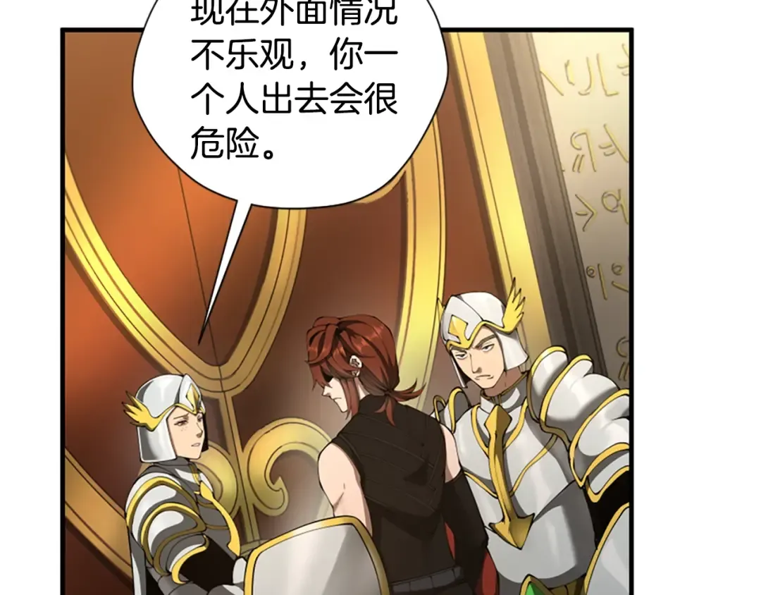 第5季175话 战斗的理由 第43页