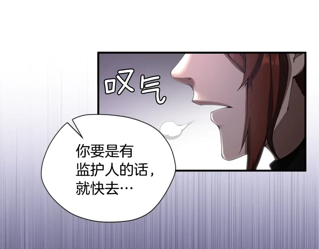第5季175话 战斗的理由 第45页