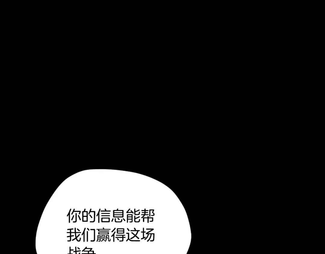 第5季175话 战斗的理由 第74页