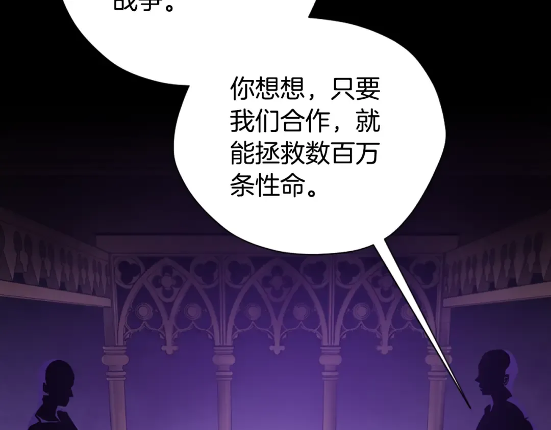 第5季175话 战斗的理由 第75页