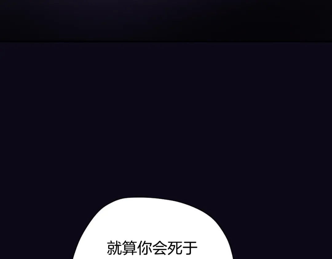 第5季175话 战斗的理由 第77页