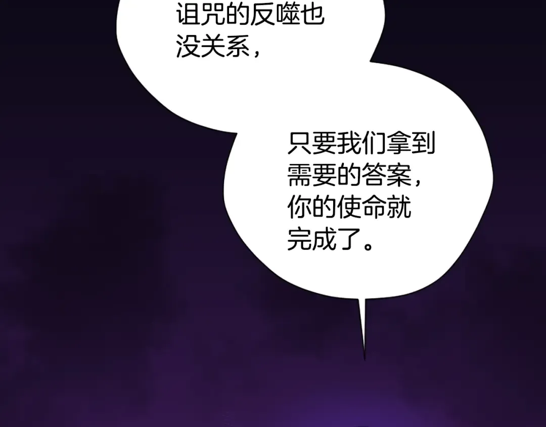 第5季175话 战斗的理由 第78页
