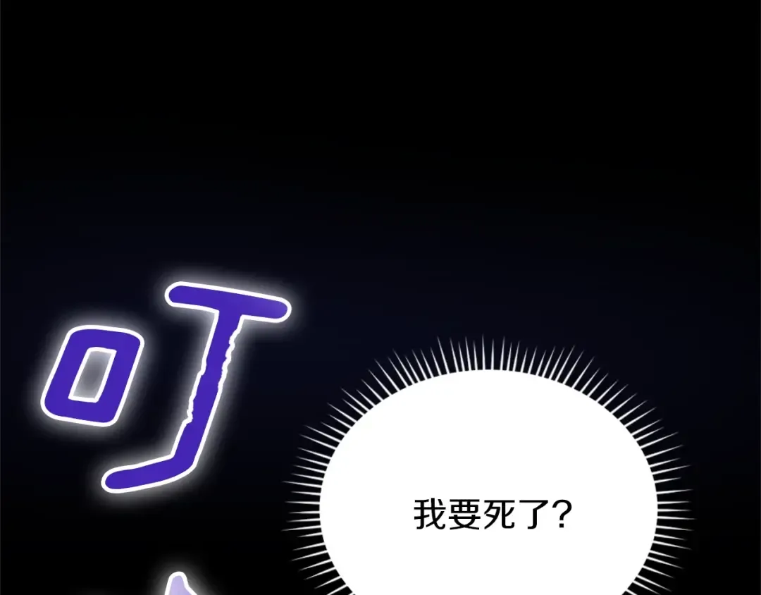 第5季175话 战斗的理由 第82页