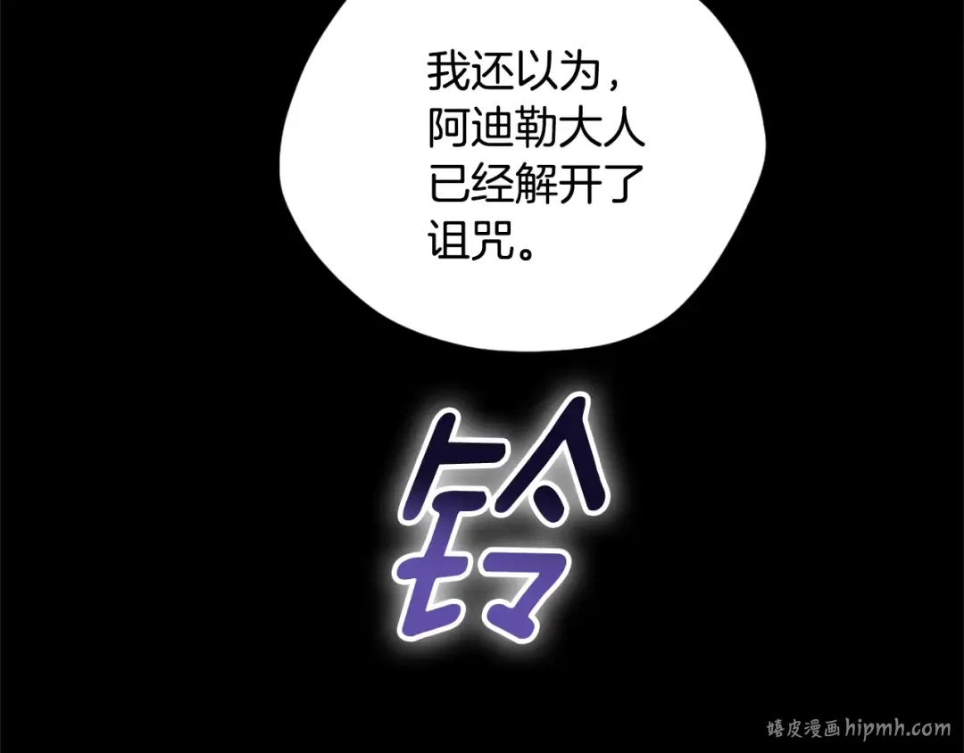 第5季175话 战斗的理由 第88页