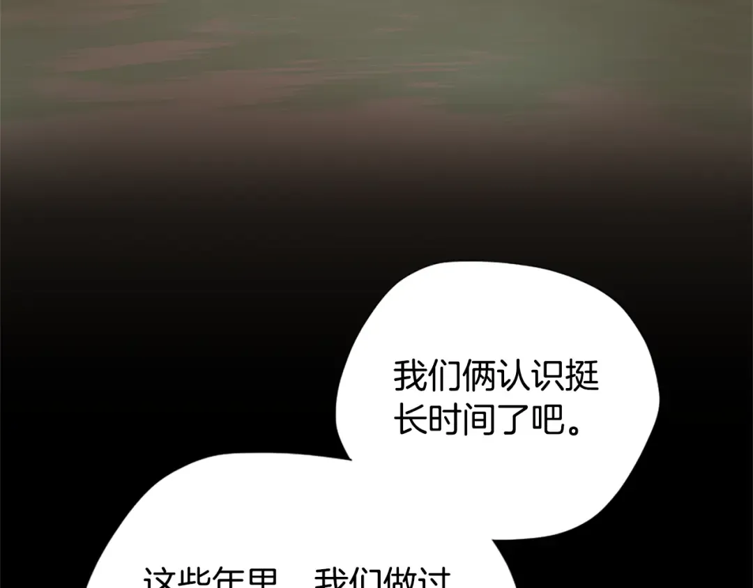 第5季175话 战斗的理由 第99页