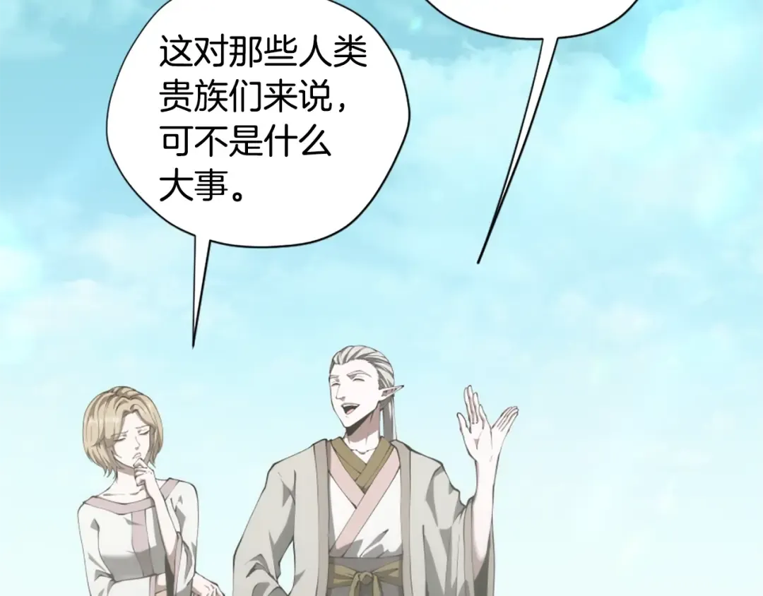第5季175话 战斗的理由 第106页