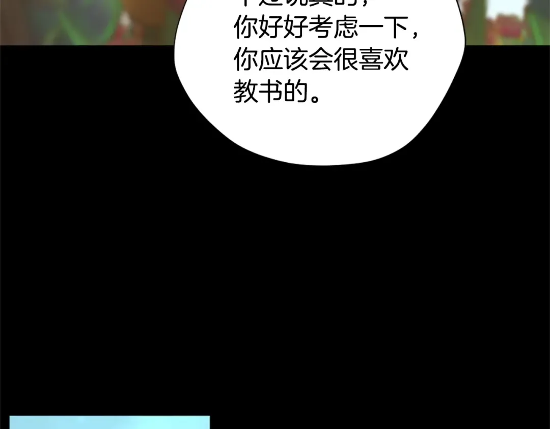 第5季175话 战斗的理由 第116页