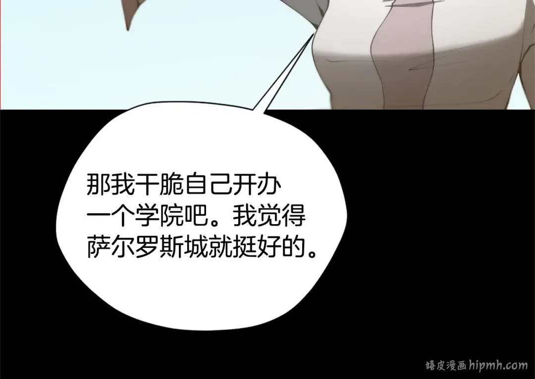 第5季175话 战斗的理由 第120页
