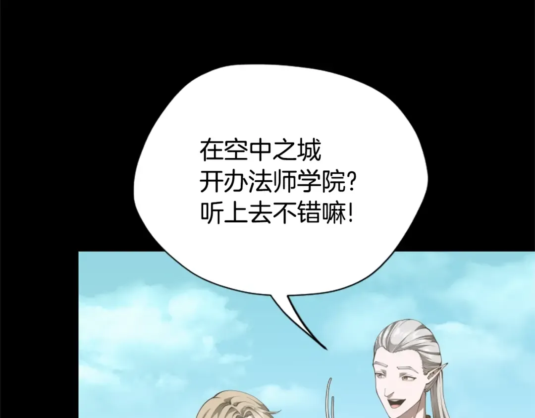 第5季175话 战斗的理由 第121页