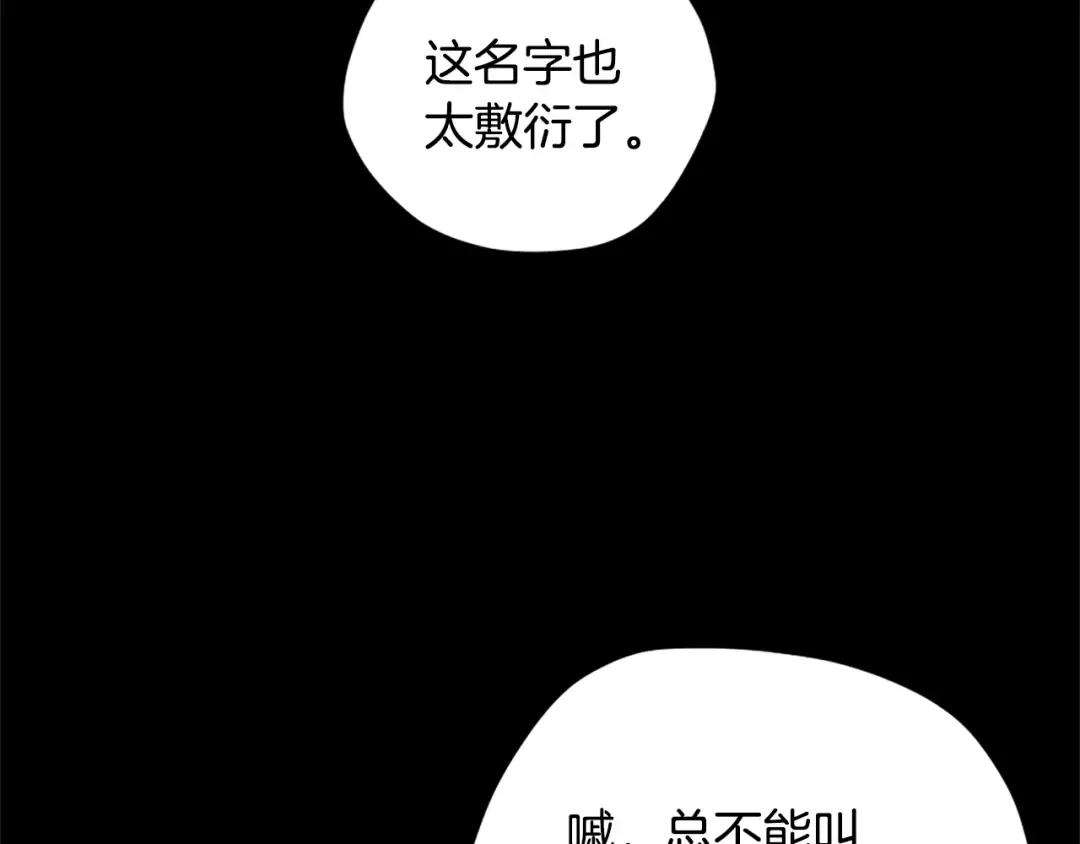 第5季175话 战斗的理由 第132页