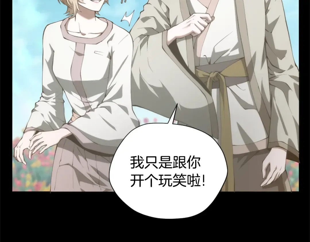 第5季175话 战斗的理由 第134页