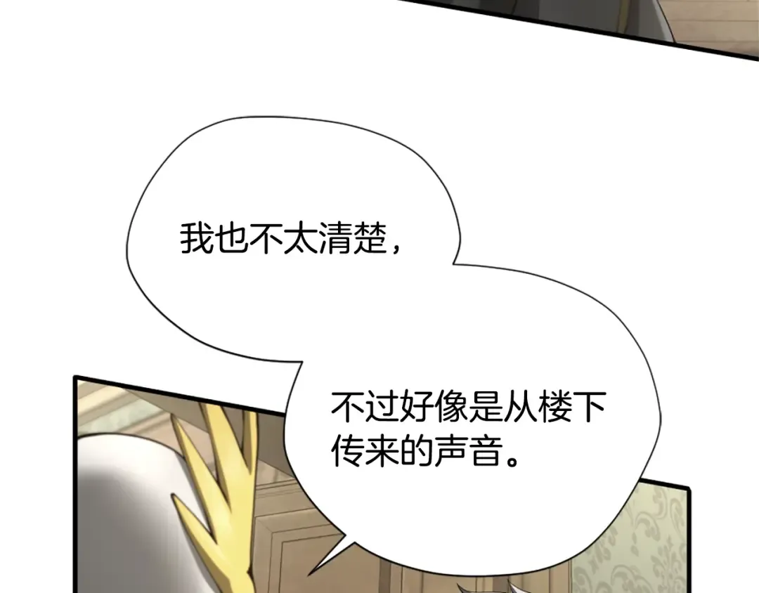 第5季175话 战斗的理由 第170页