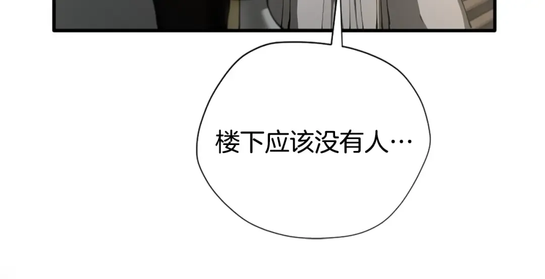 第5季175话 战斗的理由 第172页