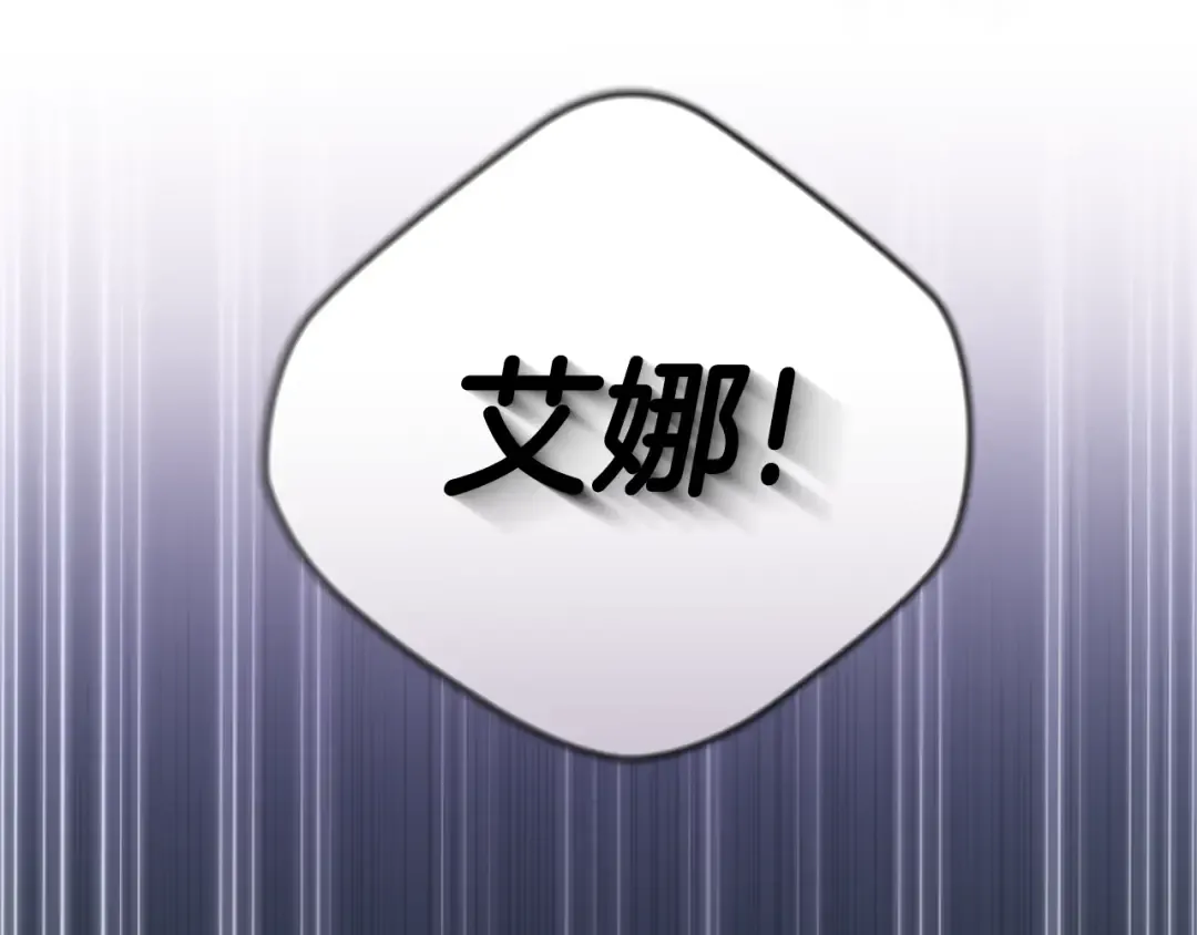 第5季175话 战斗的理由 第175页