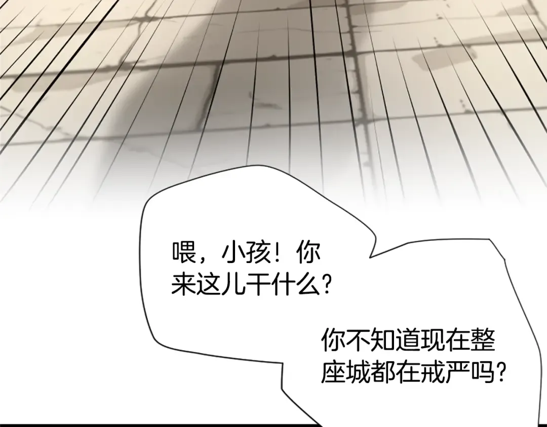 第5季175话 战斗的理由 第180页