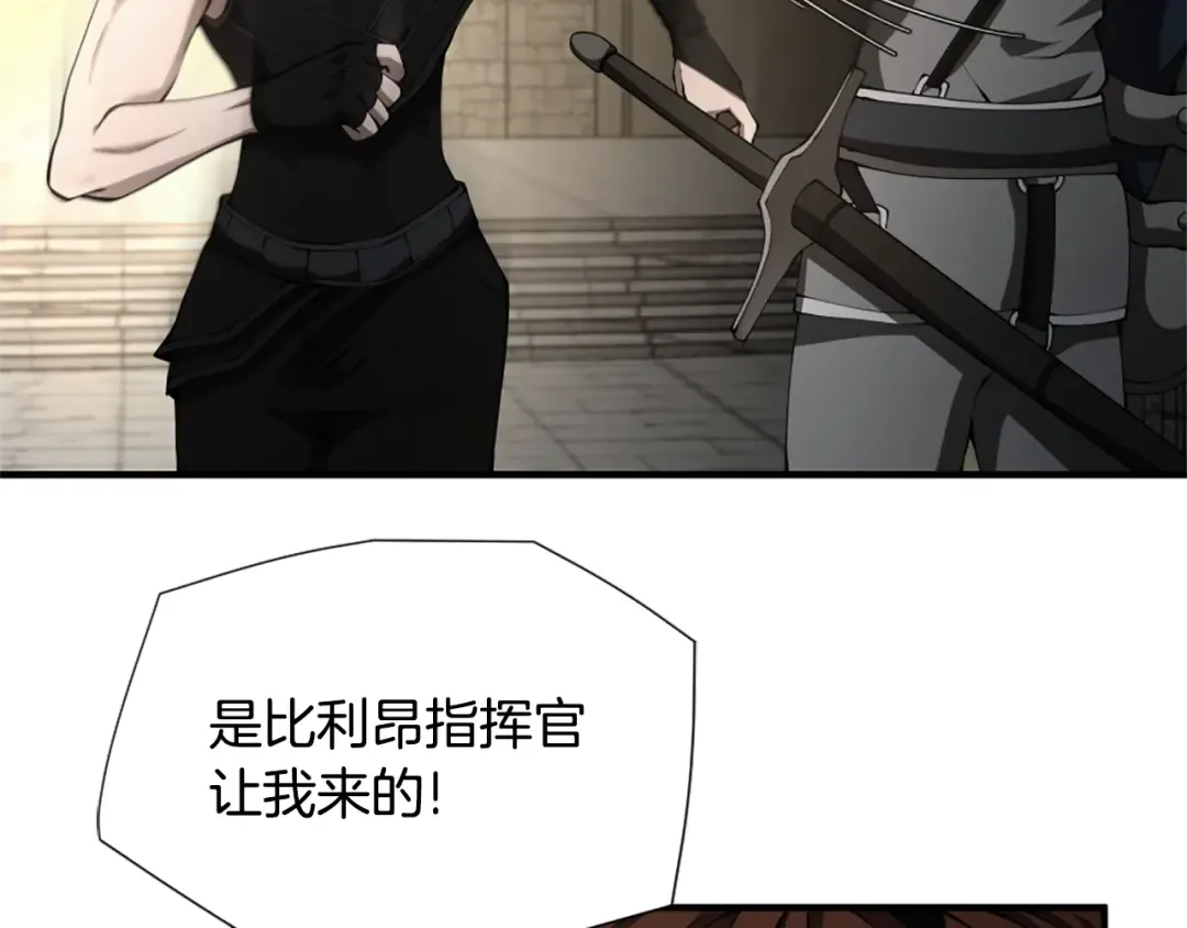 第5季175话 战斗的理由 第182页