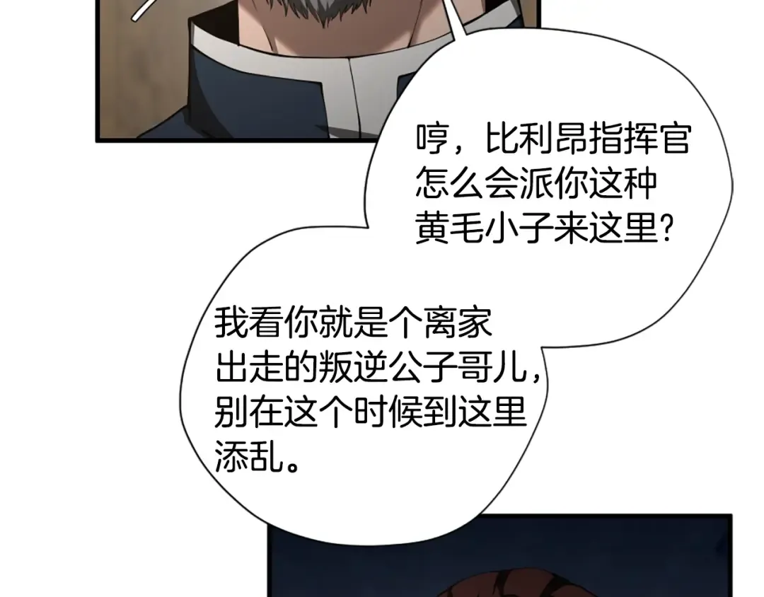 第5季175话 战斗的理由 第188页