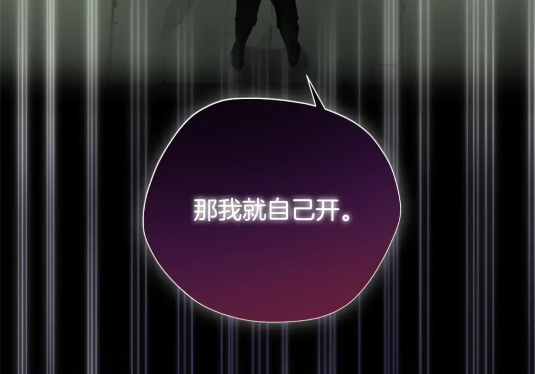 第5季175话 战斗的理由 第196页