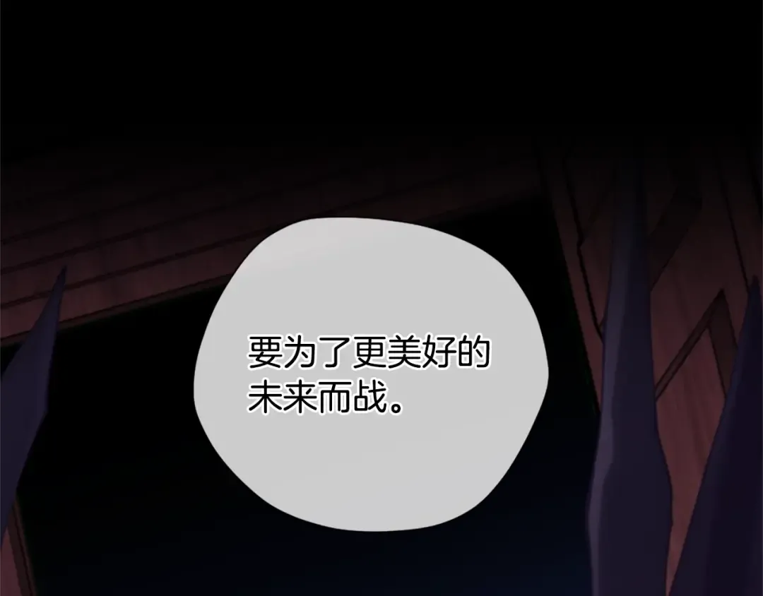 第5季175话 战斗的理由 第230页