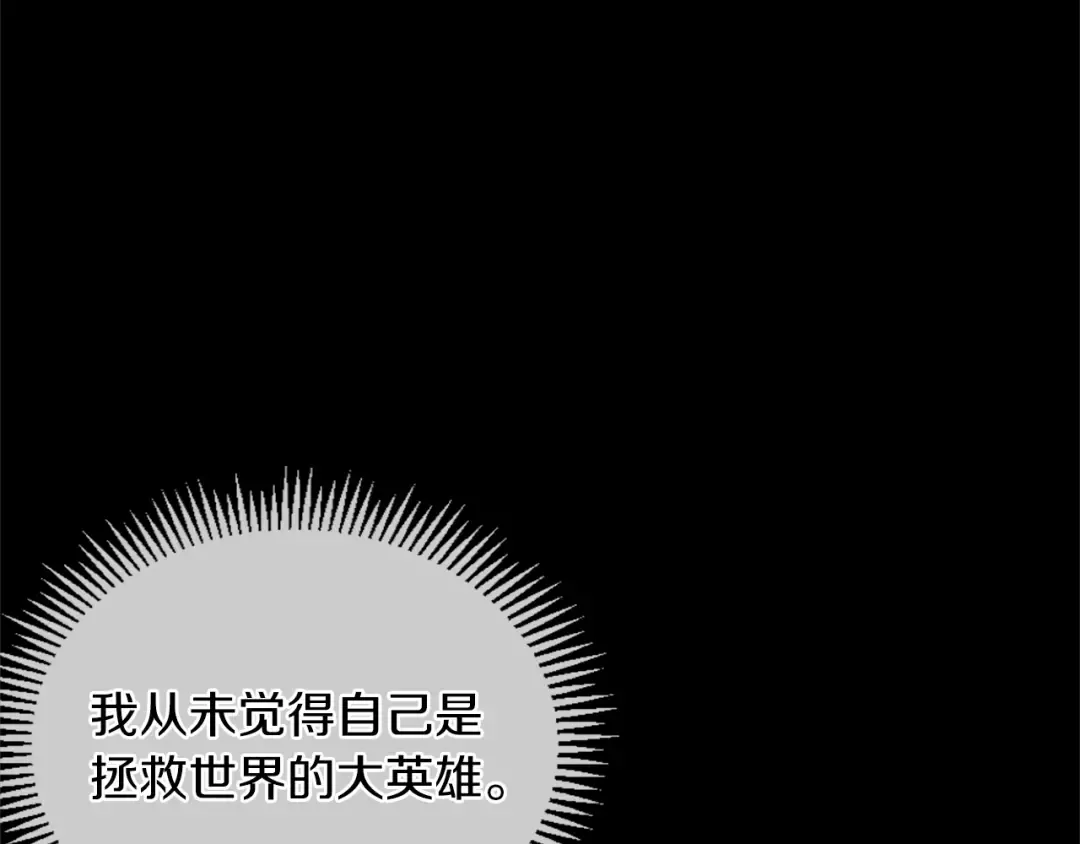 第5季175话 战斗的理由 第233页