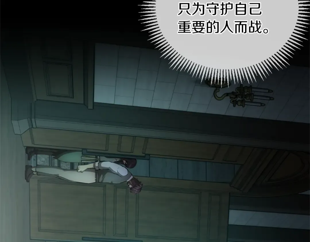 第5季175话 战斗的理由 第235页