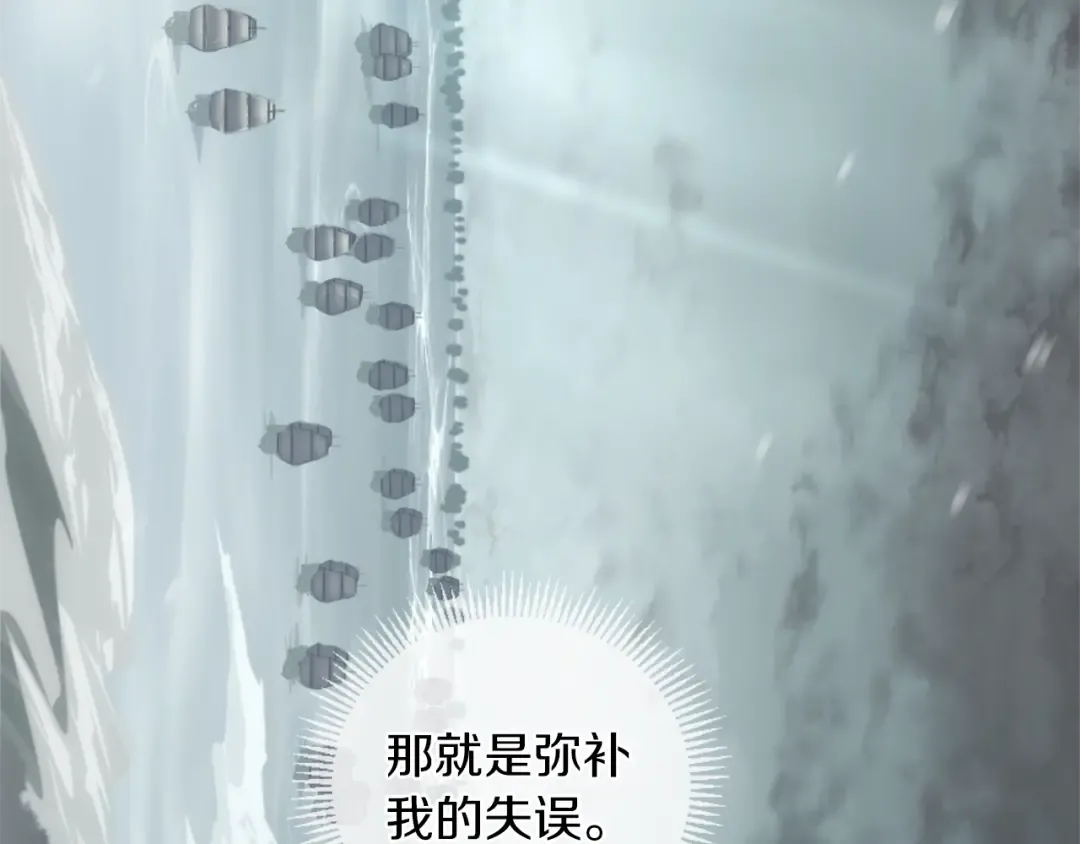 第5季175话 战斗的理由 第251页