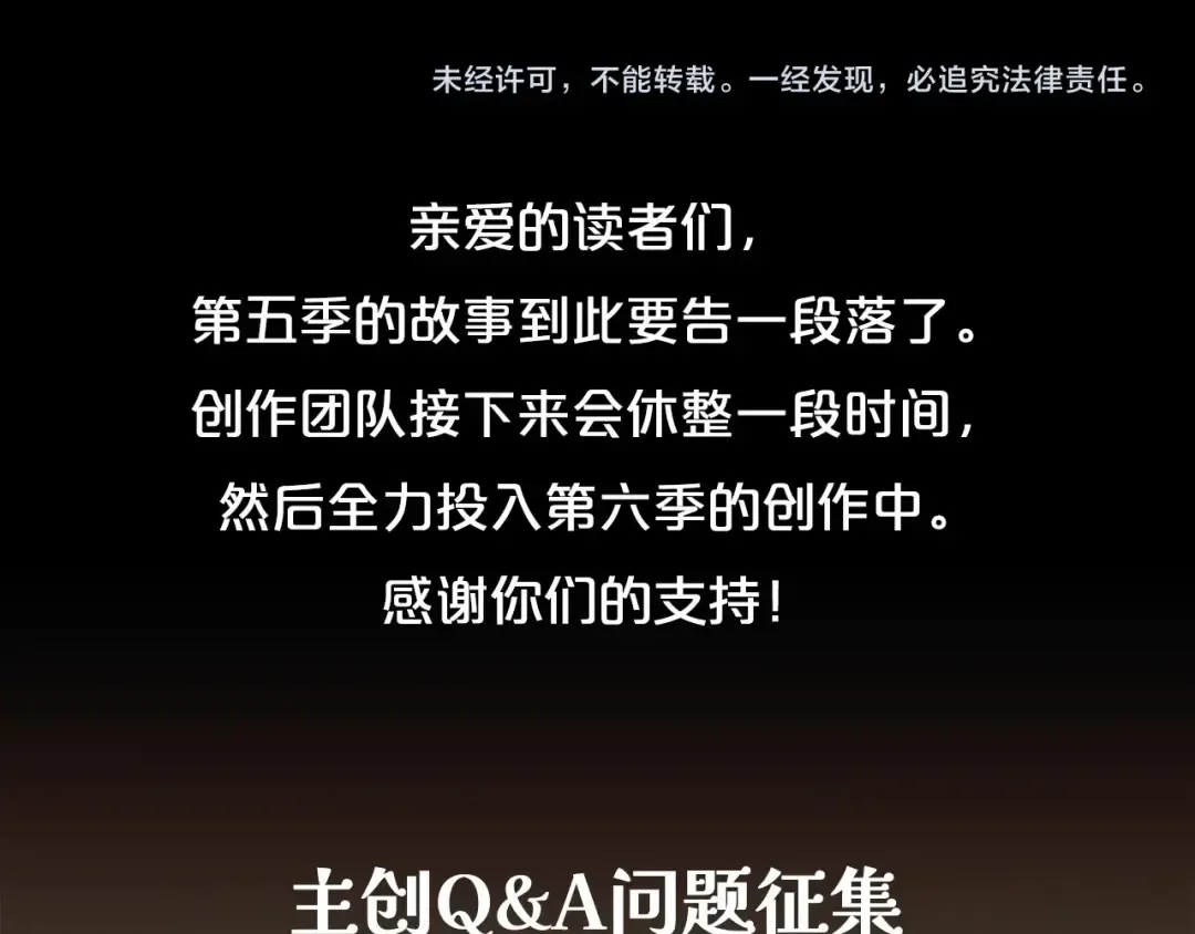 第5季175话 战斗的理由 第254页