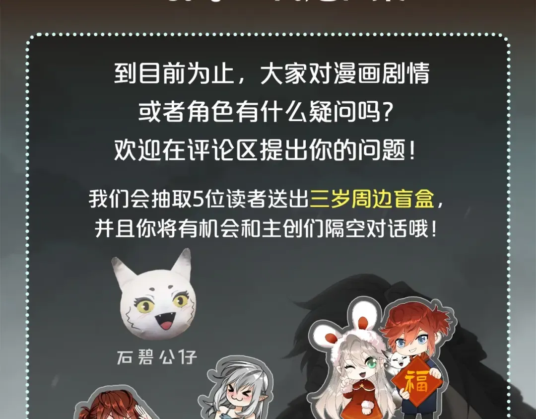 第5季175话 战斗的理由 第255页
