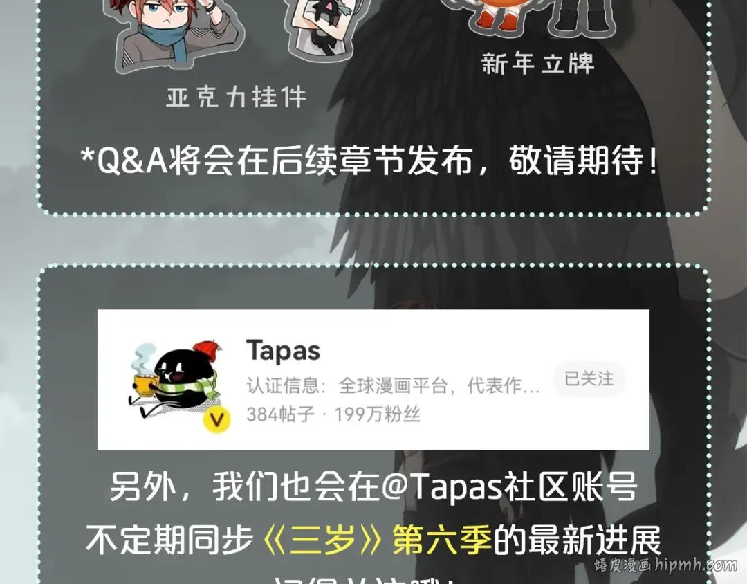 第5季175话 战斗的理由 第256页