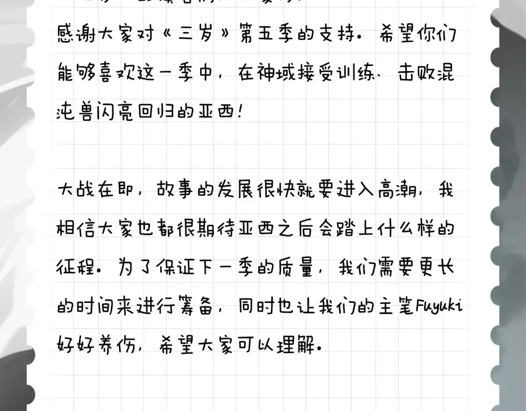 第5季175话 战斗的理由 第258页
