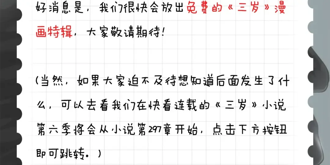 第5季175话 战斗的理由 第259页