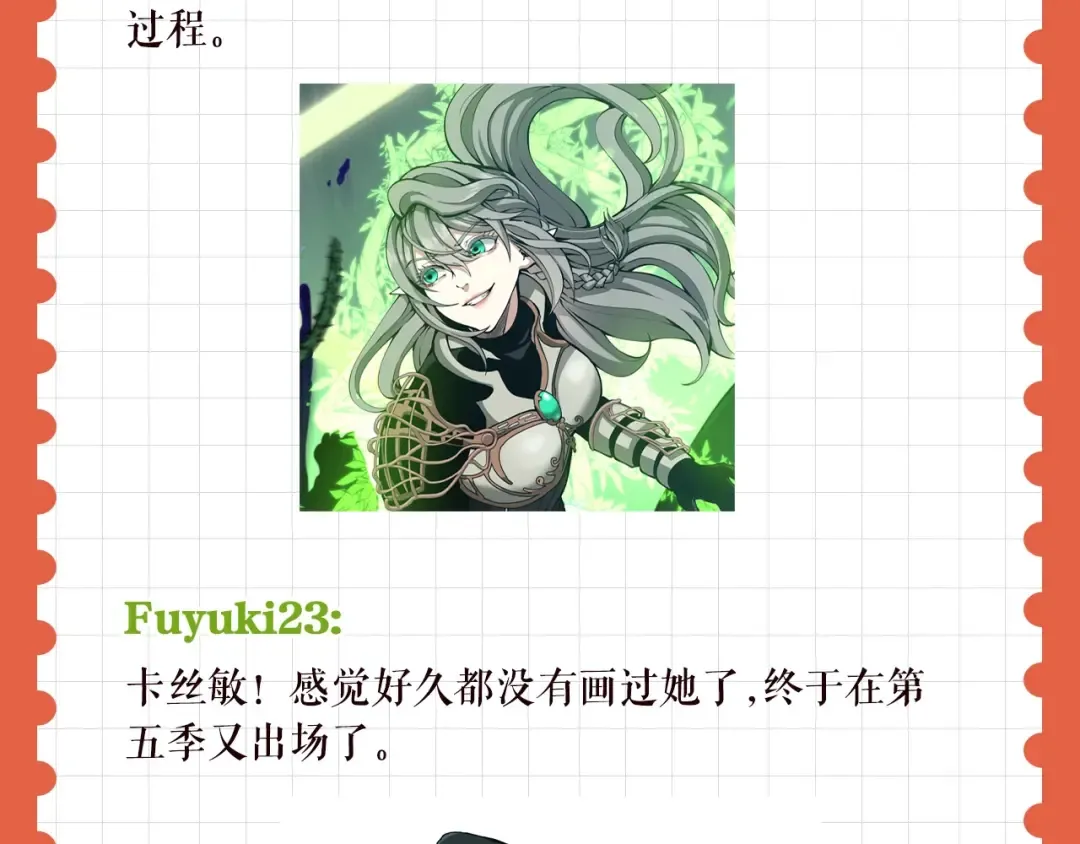 特别企划：作者访谈！ 第4页